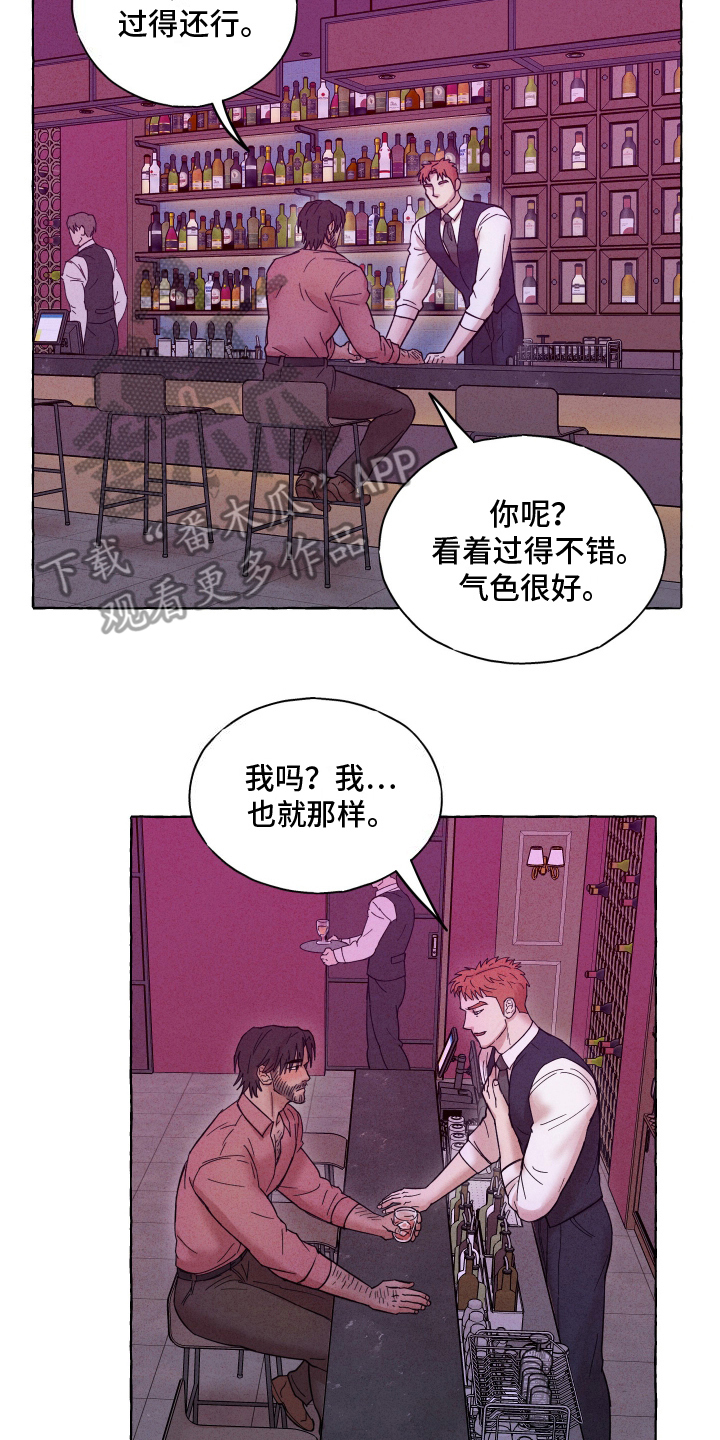 疯狂试探 - 真是他 - 第17页