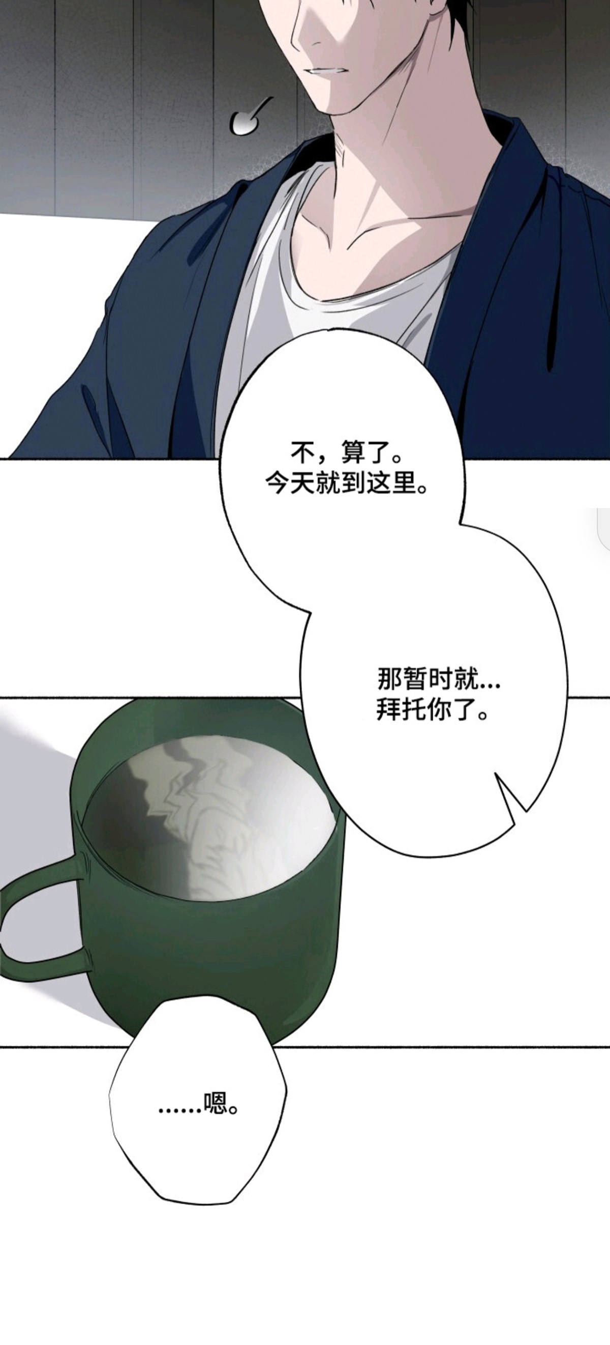 心跳共鸣 - 感化反应 - 第21页
