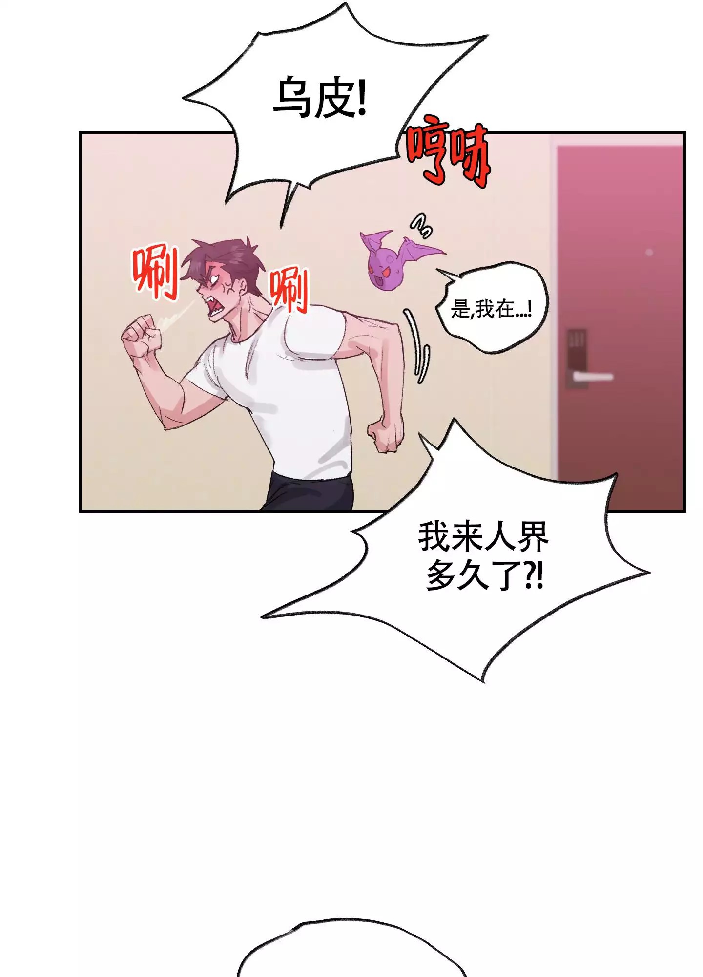 王子的修行 -   - 第22页