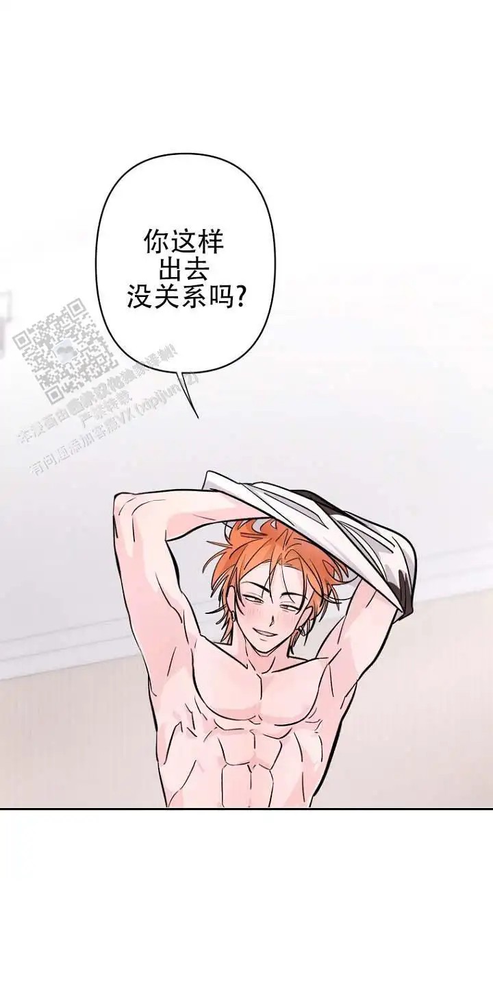 灵戒为媒 - 不自觉 - 第15页