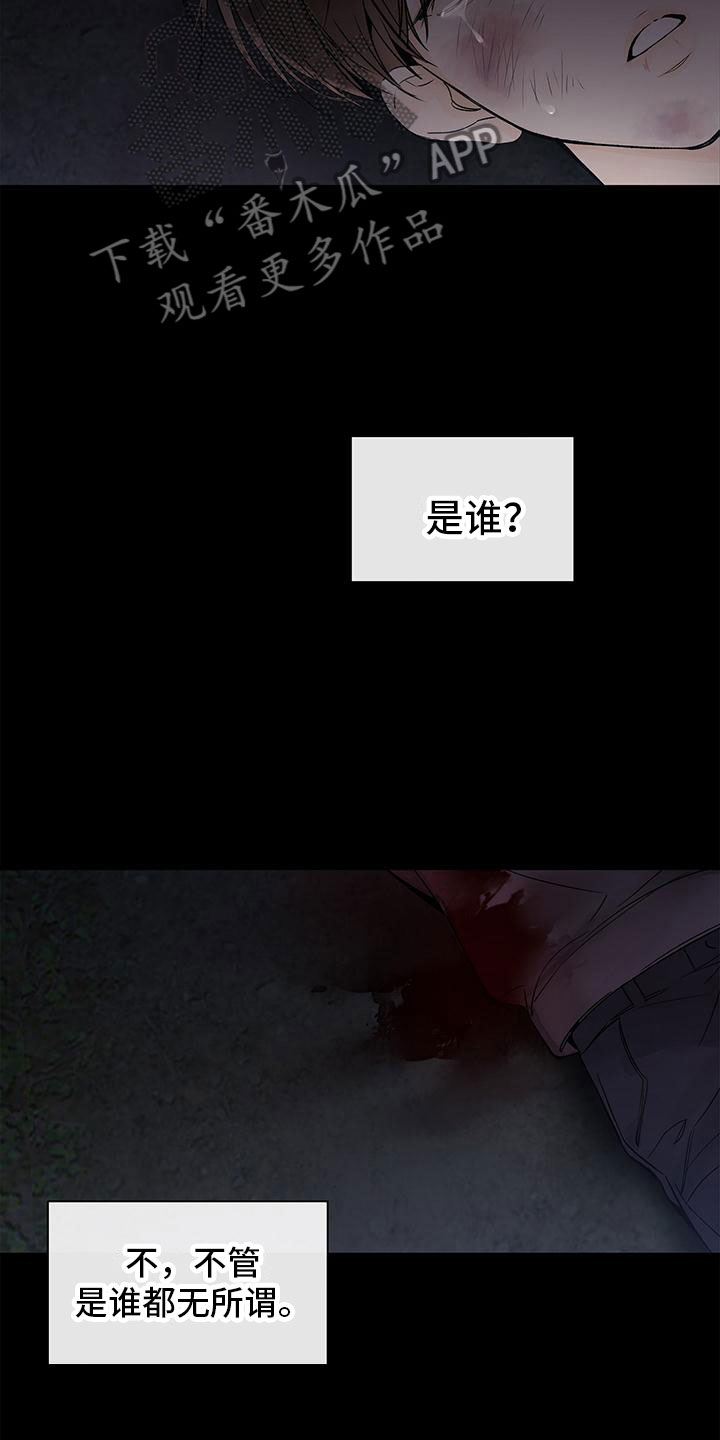 水平落下 - 路上遇见 - 第5页