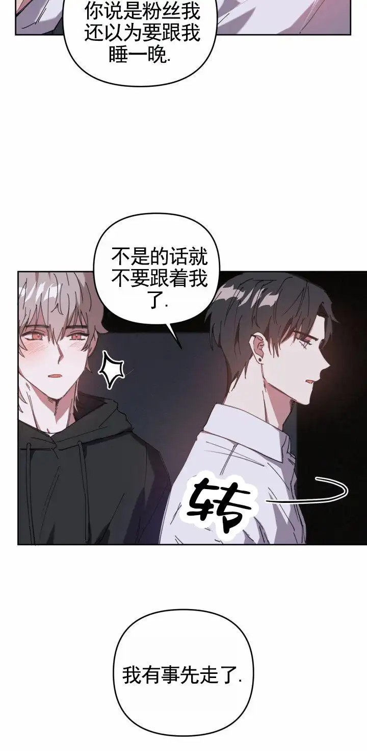 换位体验 - 嫉妒 - 第16页