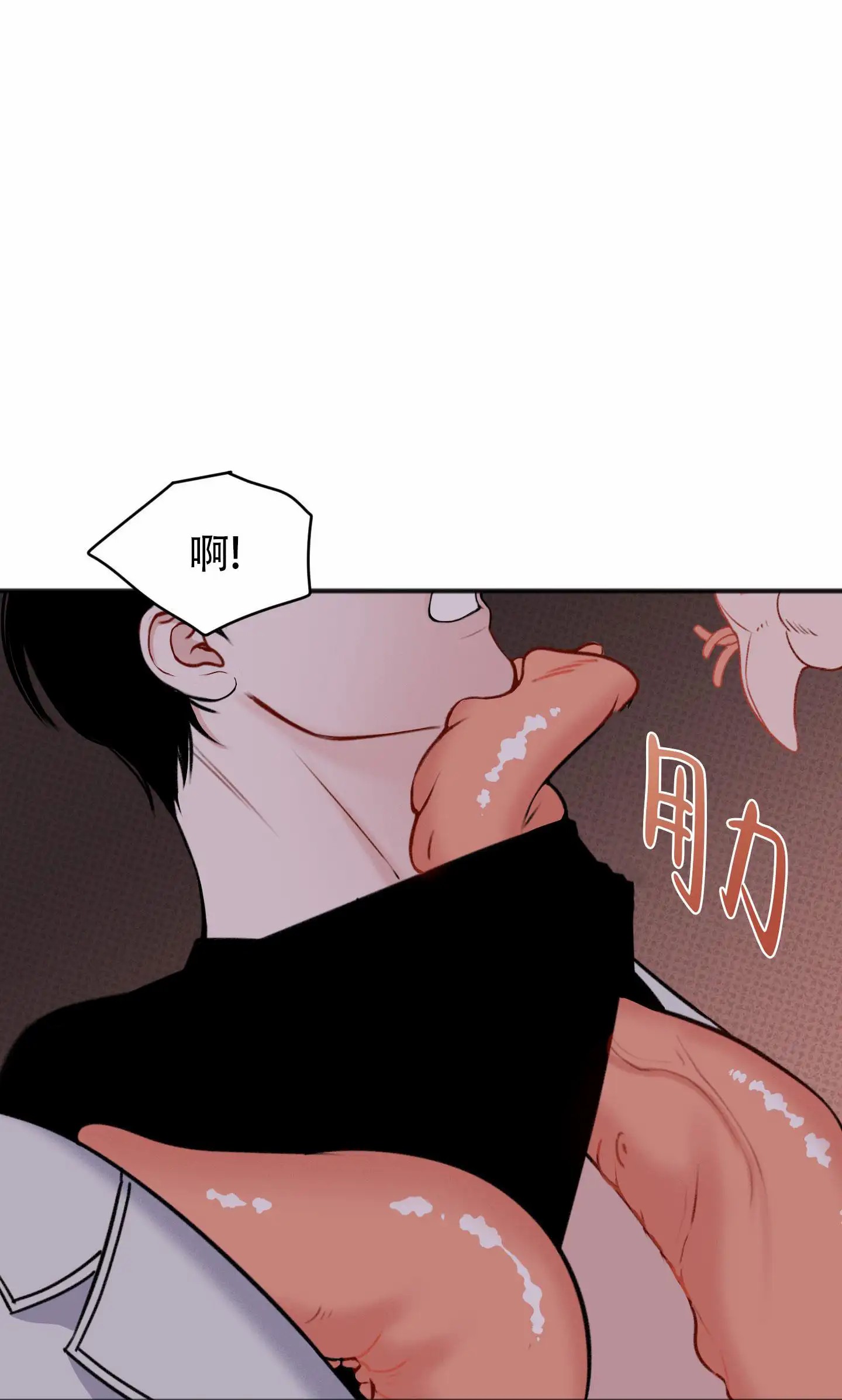 及时雨警报 - 触手 - 第19页