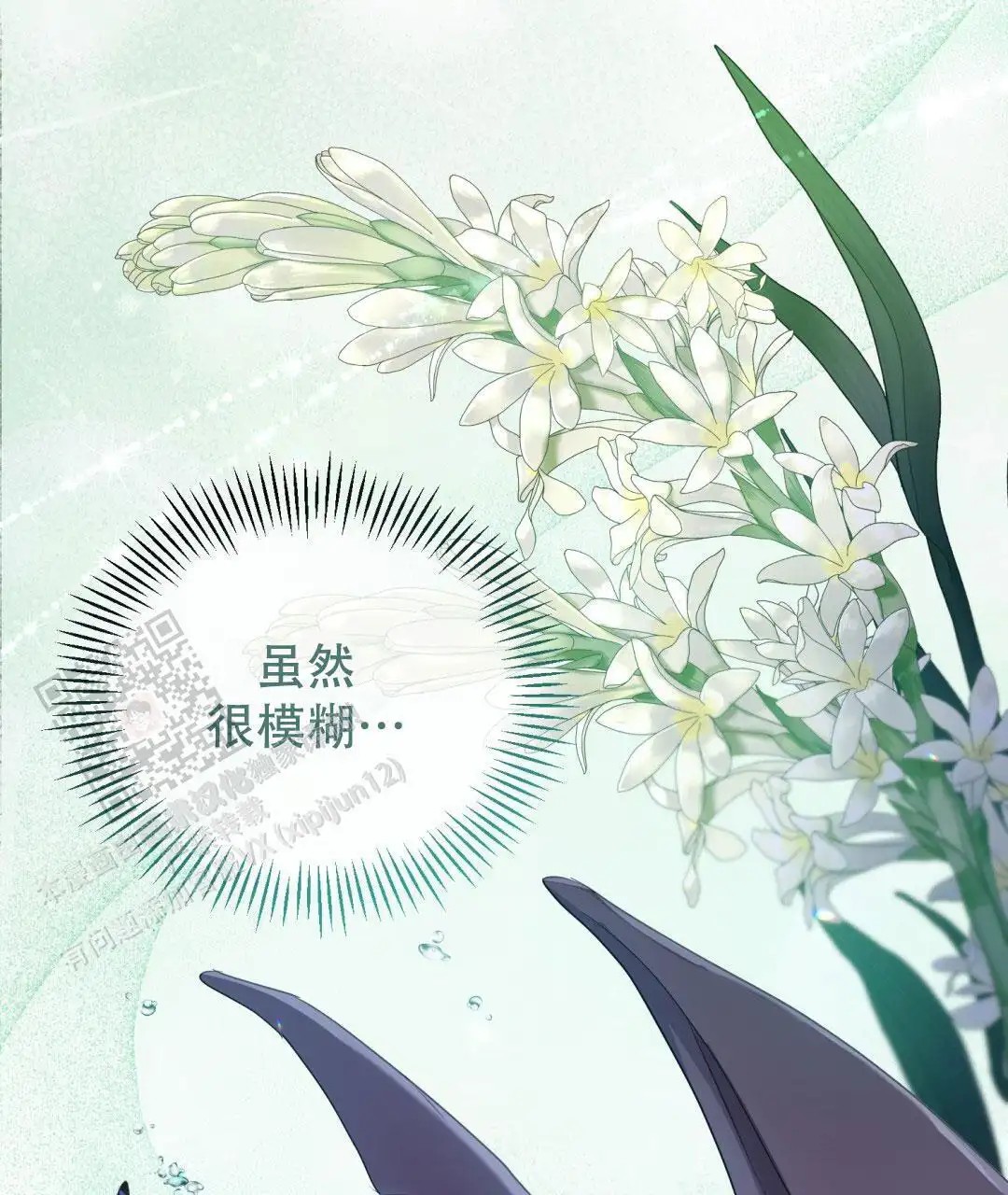 魔界之月 - 过于美丽 - 第17页