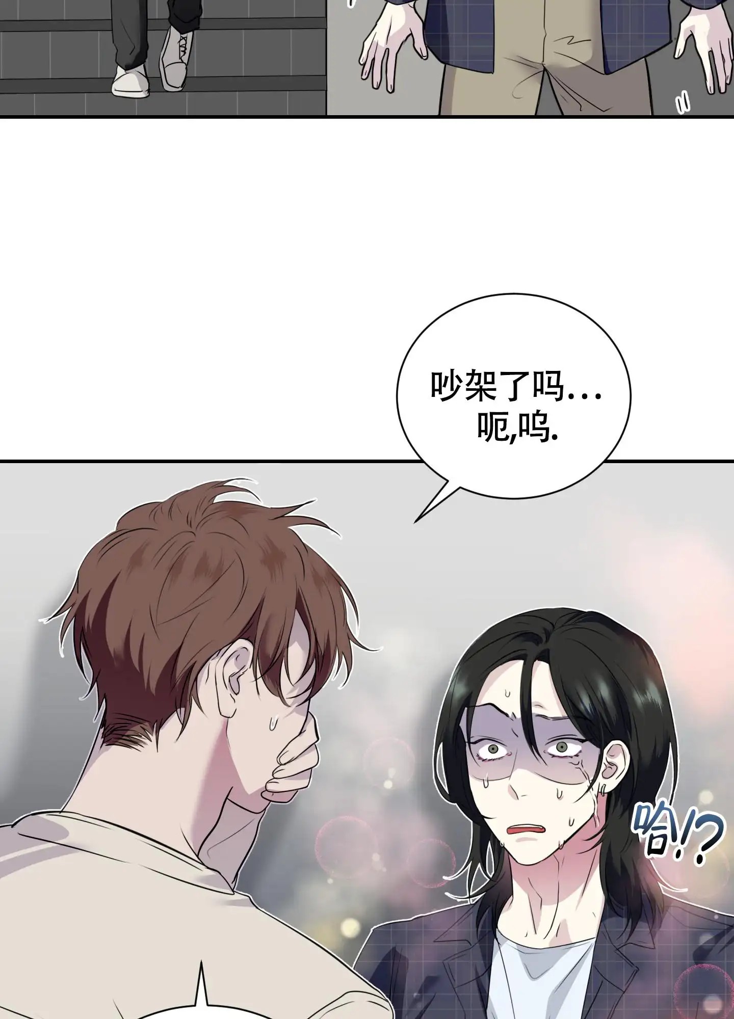 组长真好骗 - 生气 - 第21页