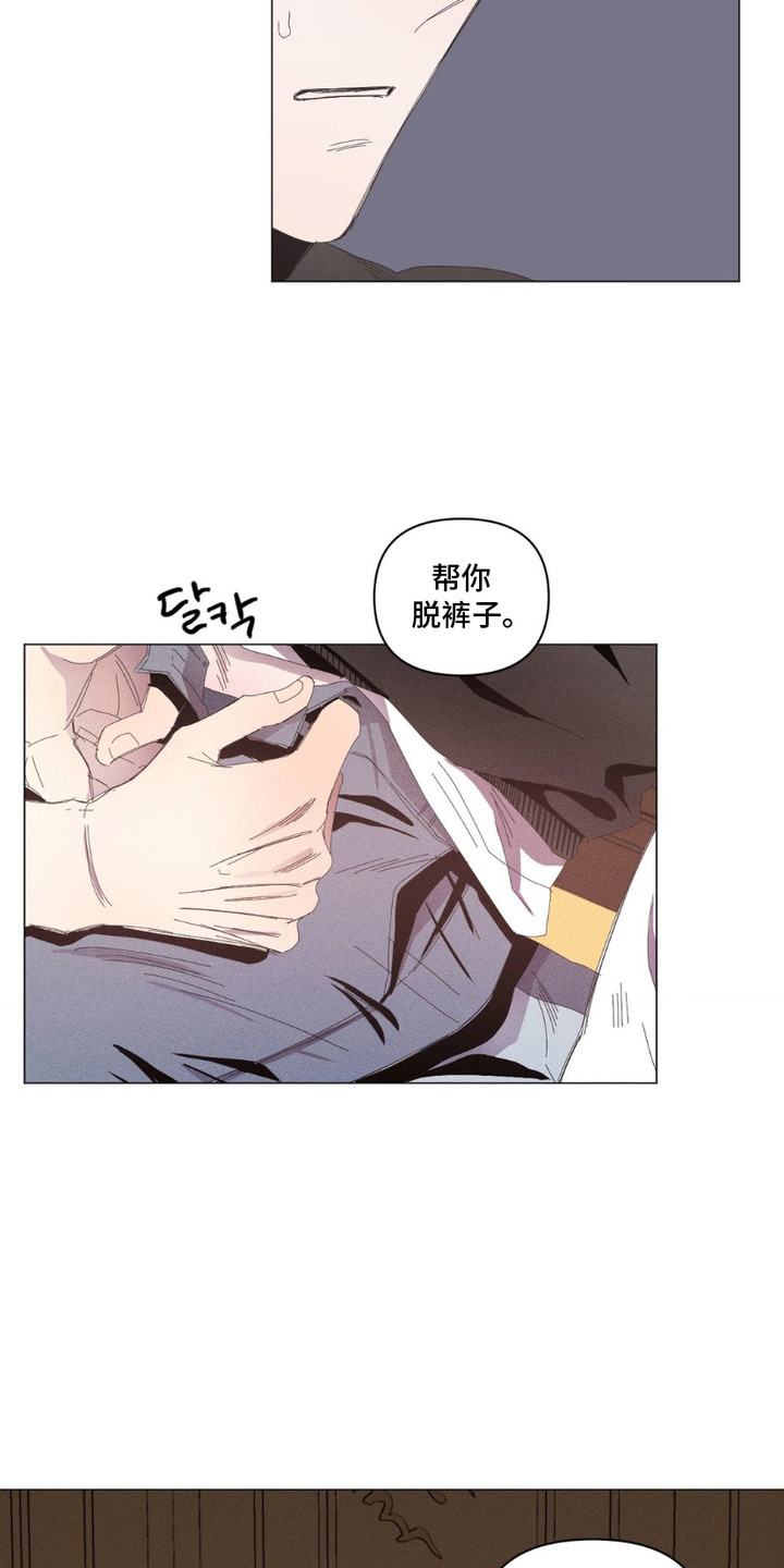 冬日终章 - 紧张 - 第17页