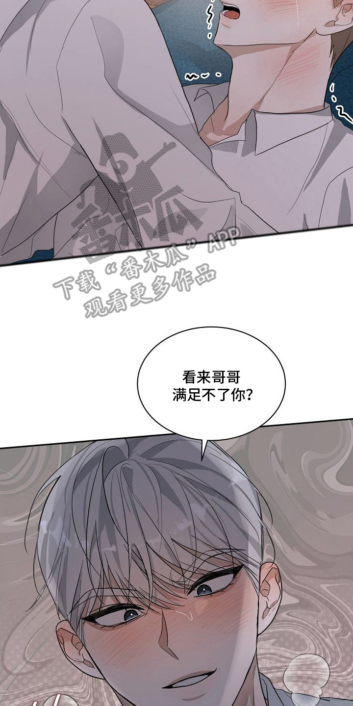 伯爵的教师 - 抢到手 - 第18页