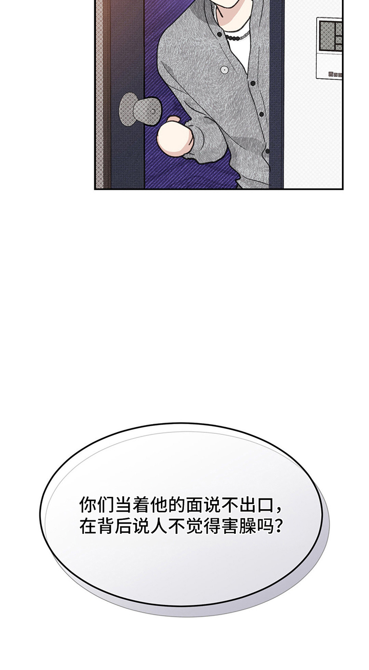 随声而动 - 流言 - 第19页