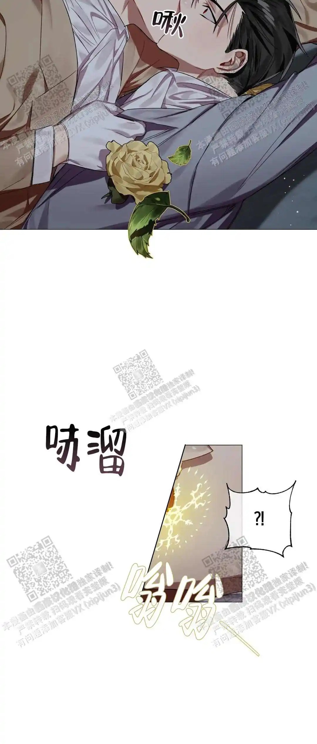 被冤家求婚了 - 把我当成什么人了 - 第16页