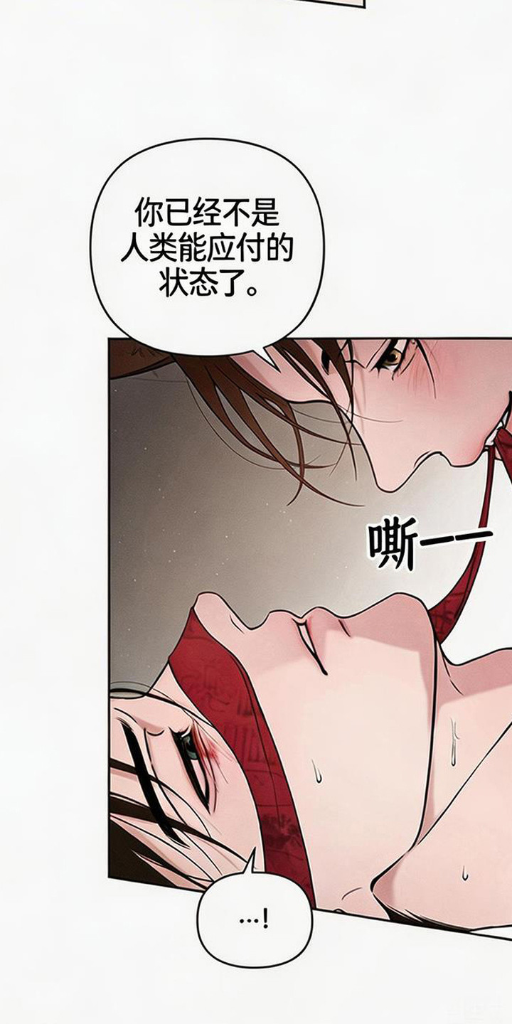 狐祸相依 - 收报酬 - 第5页