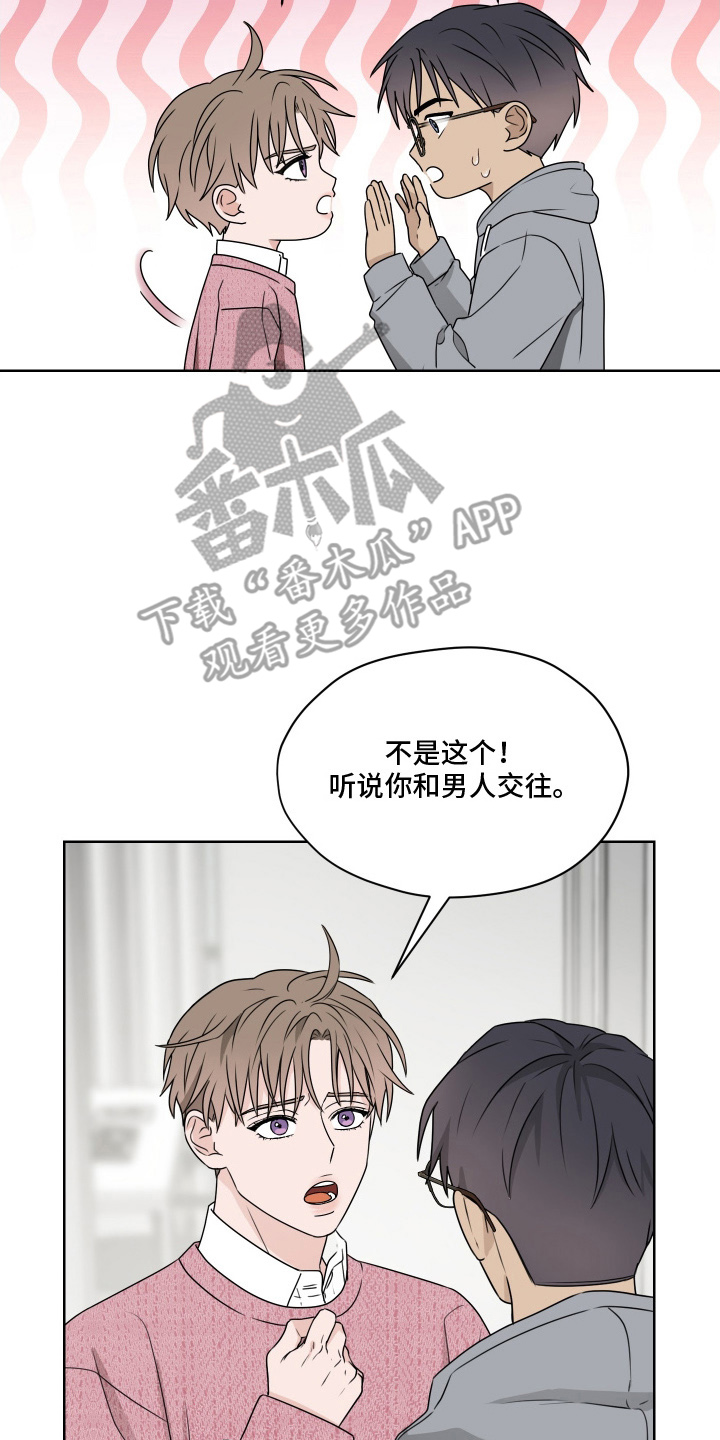 第三次告白 - 难过 - 第15页