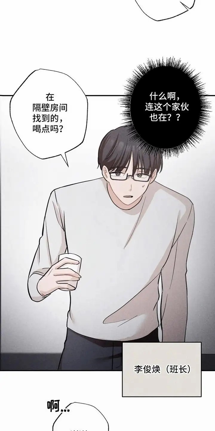 密室惊魂 - 绑架 - 第9页