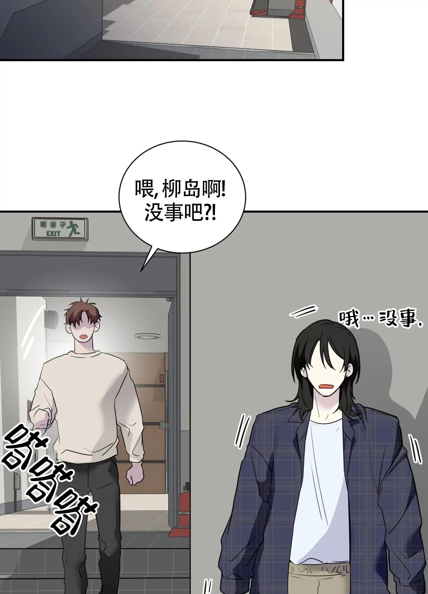 组长真好骗 - 生气 - 第20页