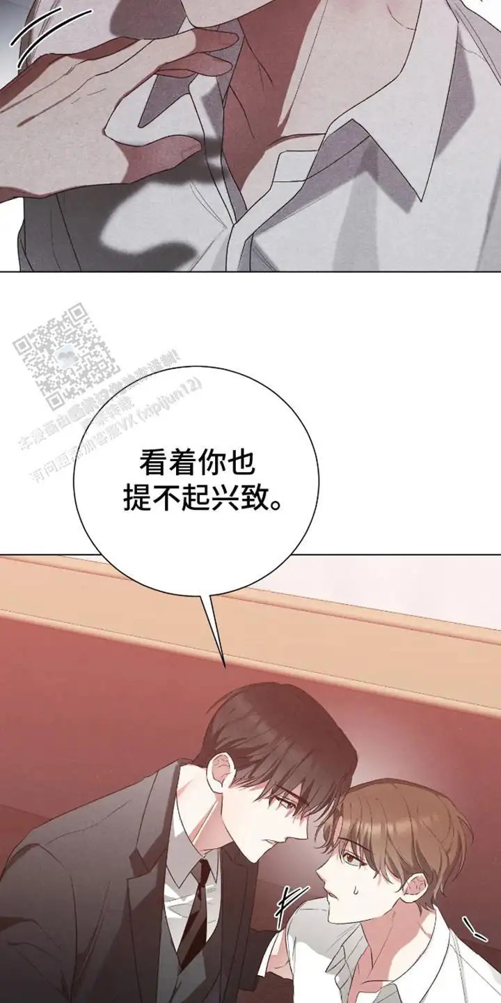 坏苹果替代品 - 试试看 - 第13页