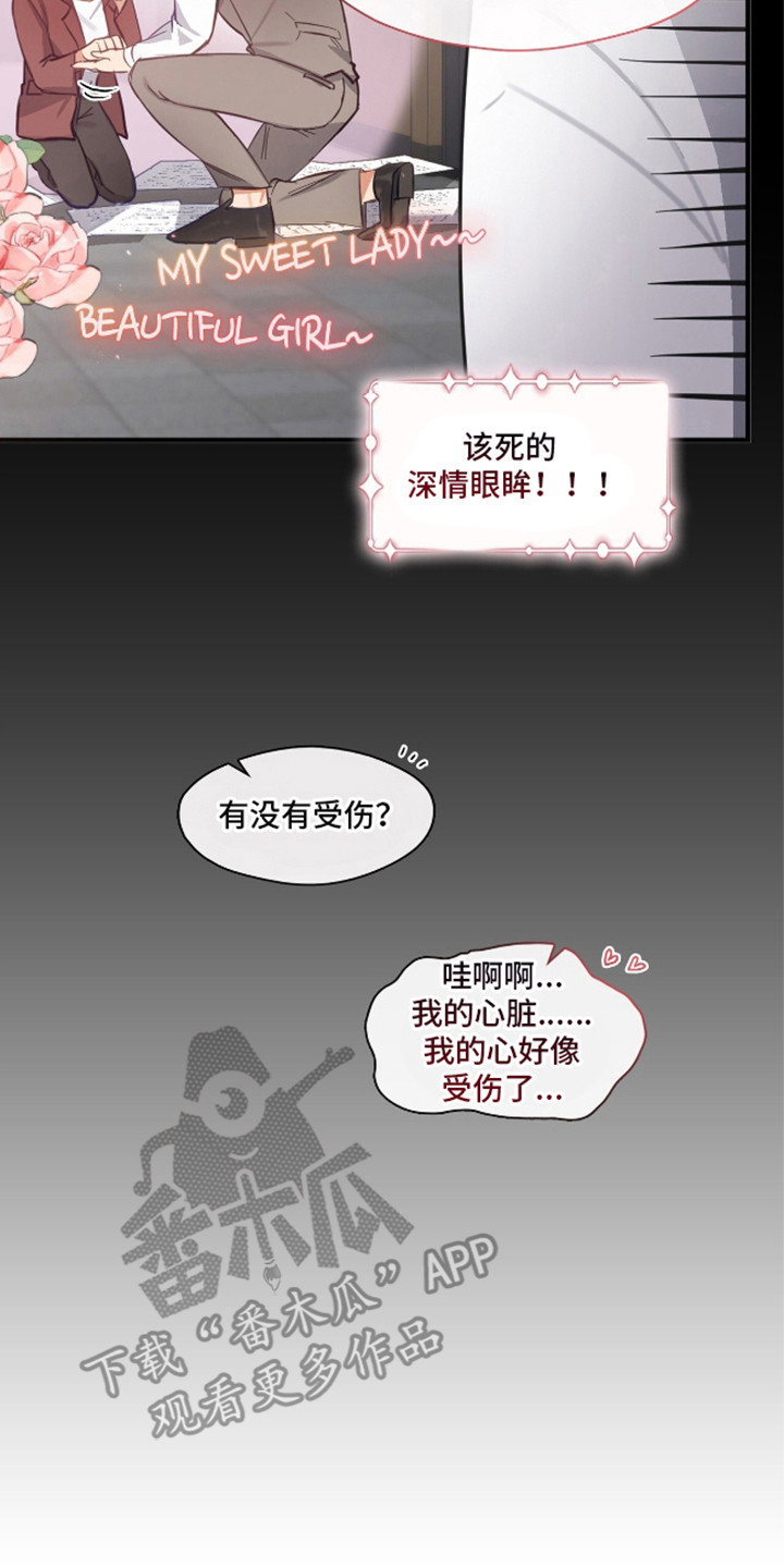 总裁的私人秘书 - 不可能爱上他 - 第6页