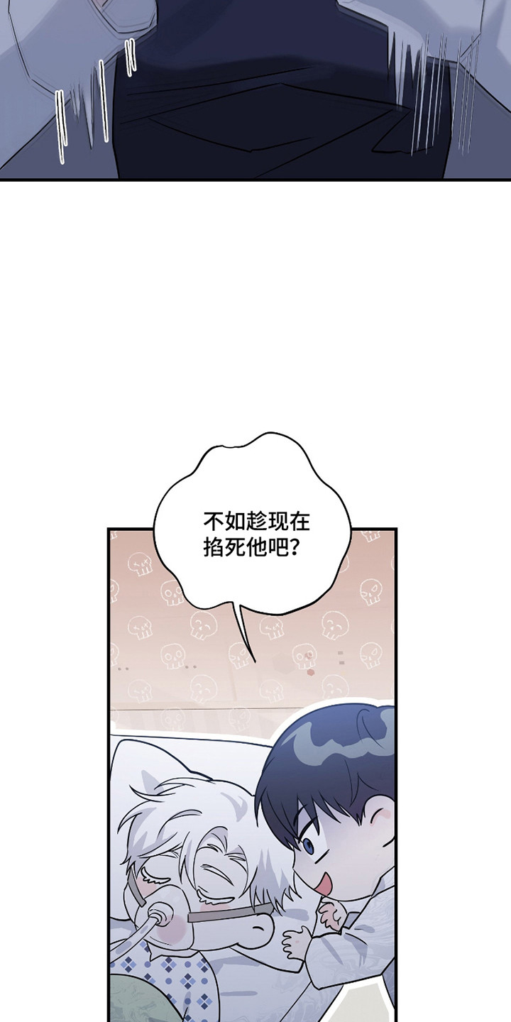 惩罚医生 - 强装镇定 - 第9页