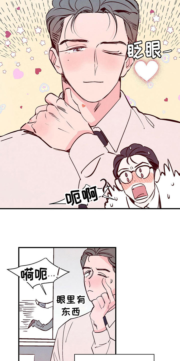 迷糊的爱 - 日记 - 第6页