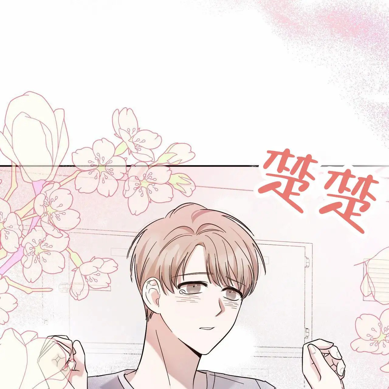 纯情黑帮 - 亲自检测 - 第41页
