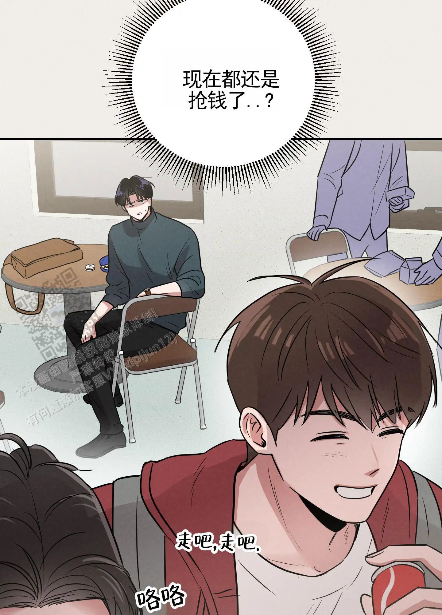 青春报告 - 无视 - 第11页