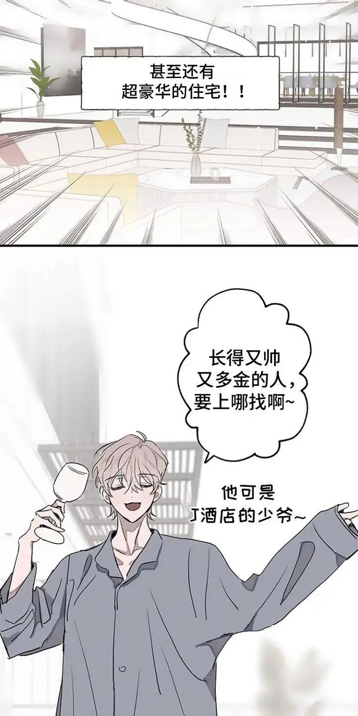 双向替代 - 双胞胎 - 第9页