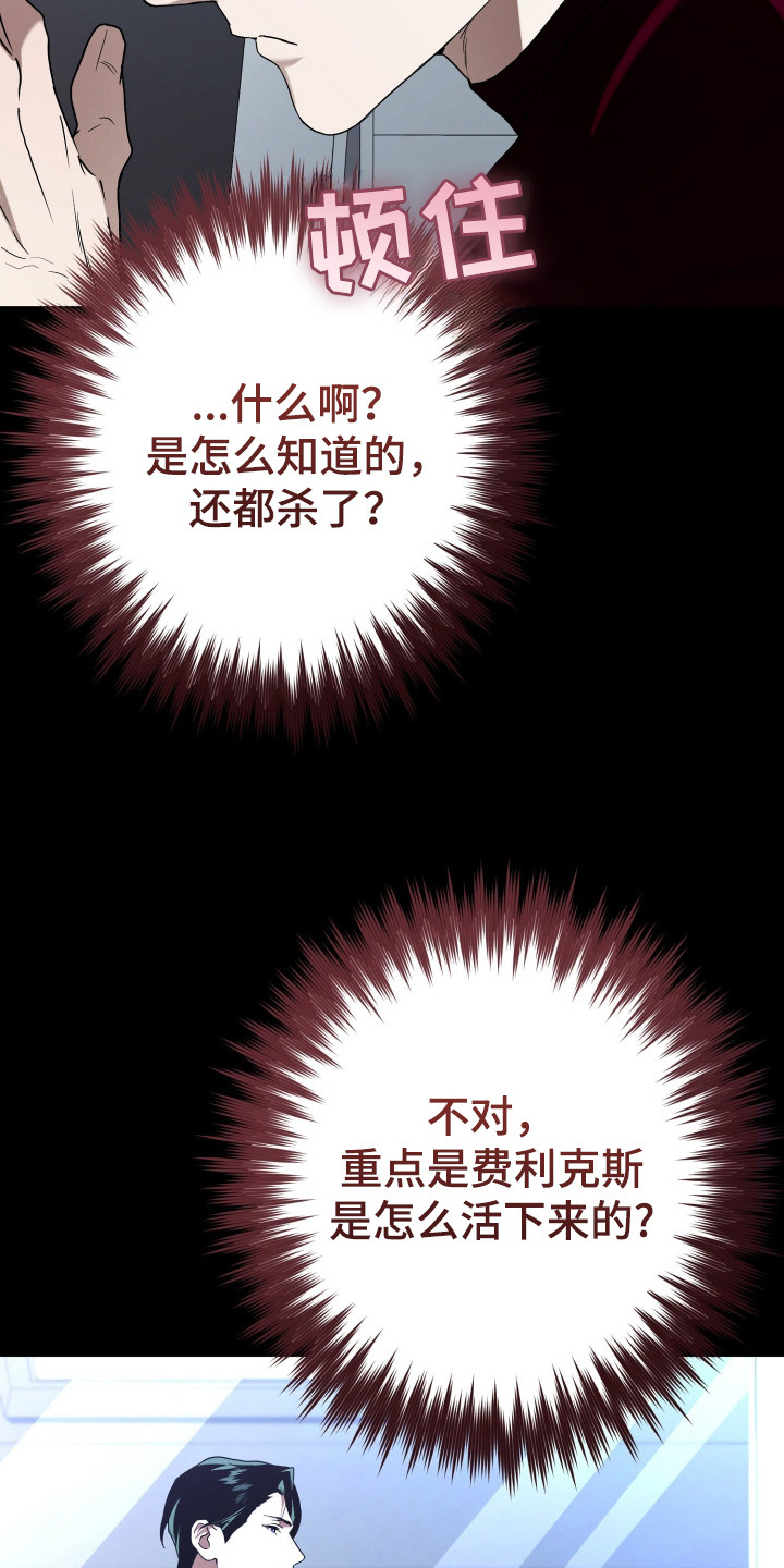 无间搭档 - 训练 - 第28页