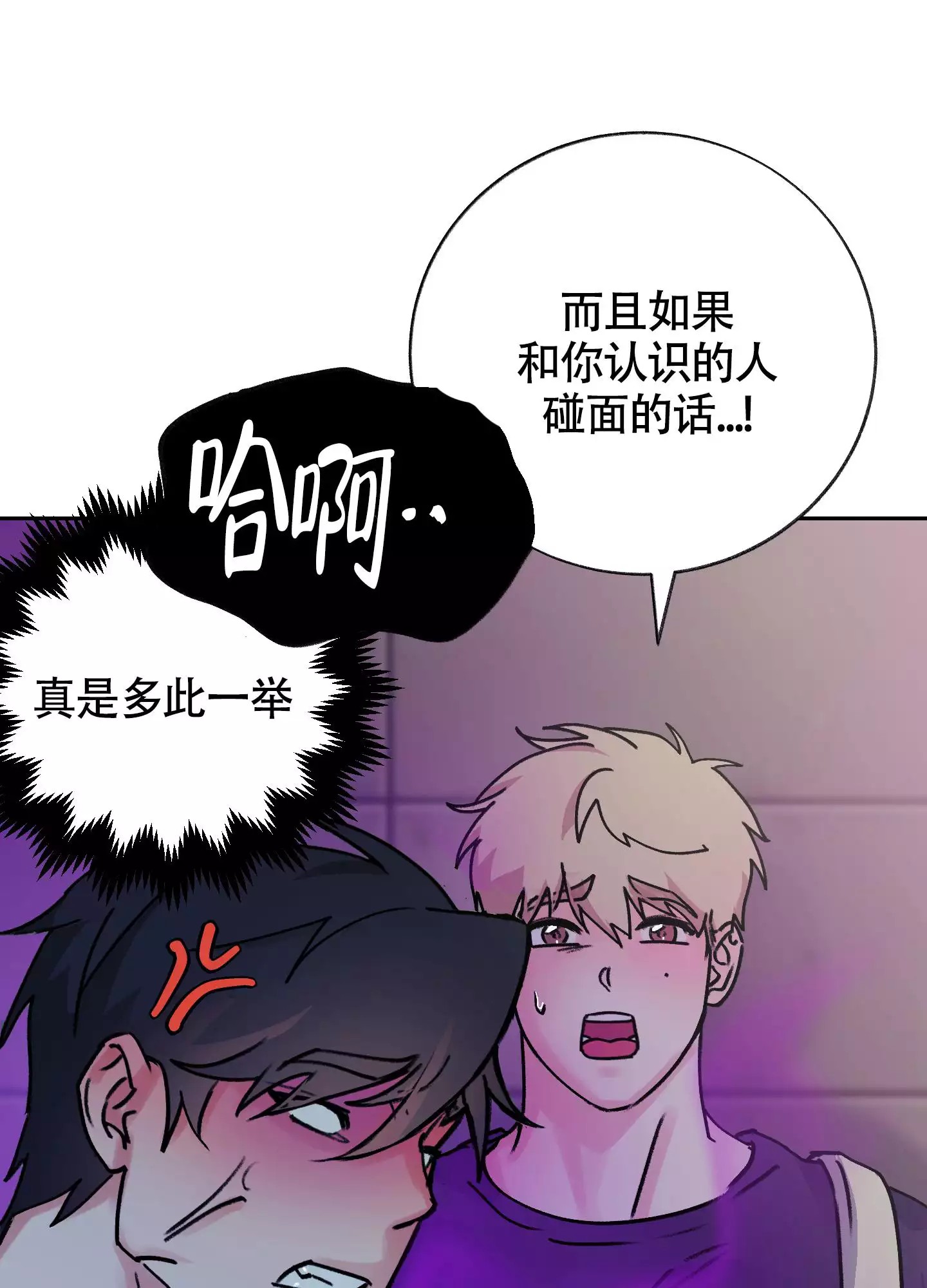 王子的修行 -   - 第12页