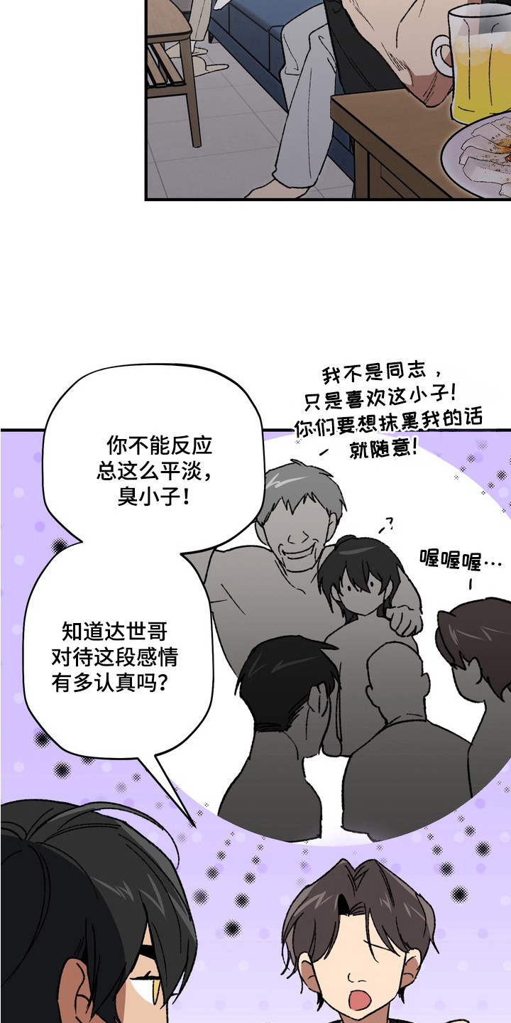 内在爱混乱聚会 - 社团 - 第5页