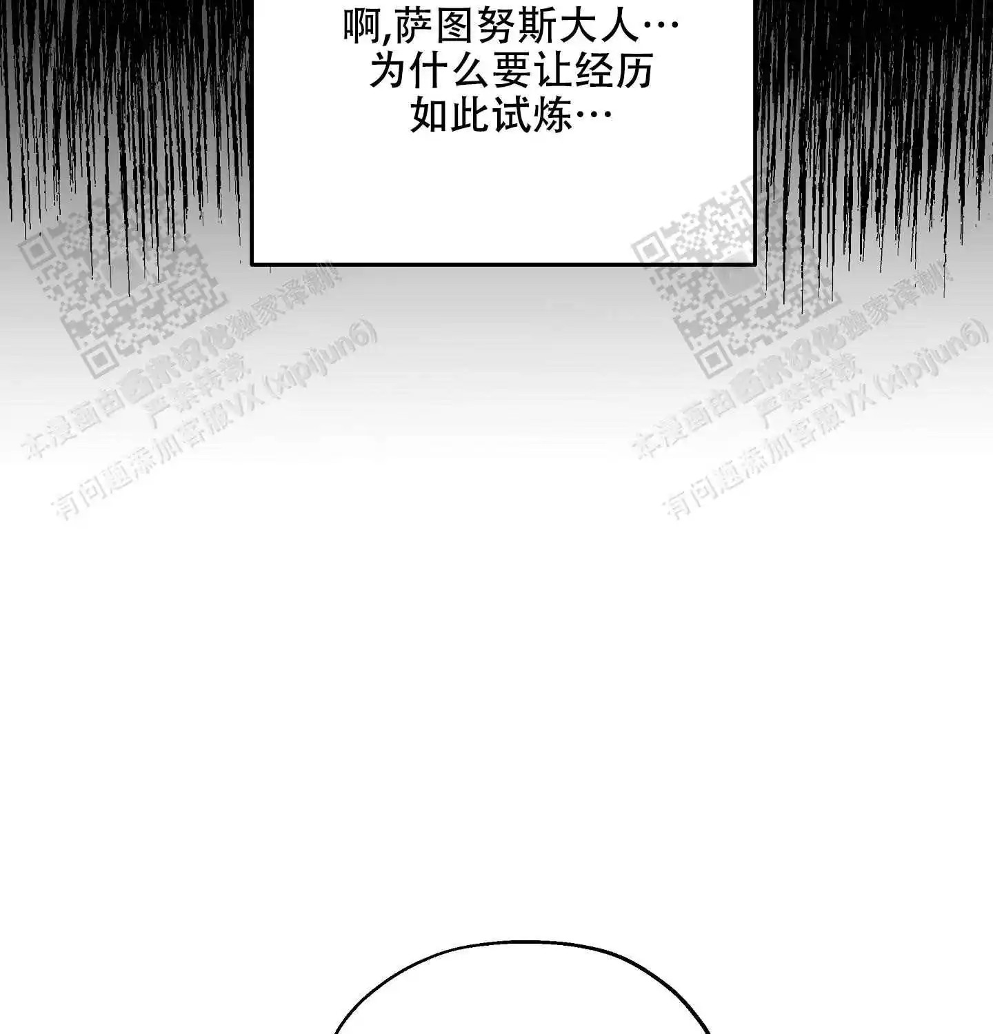 傲慢的奥托一世 - 暗示 - 第10页