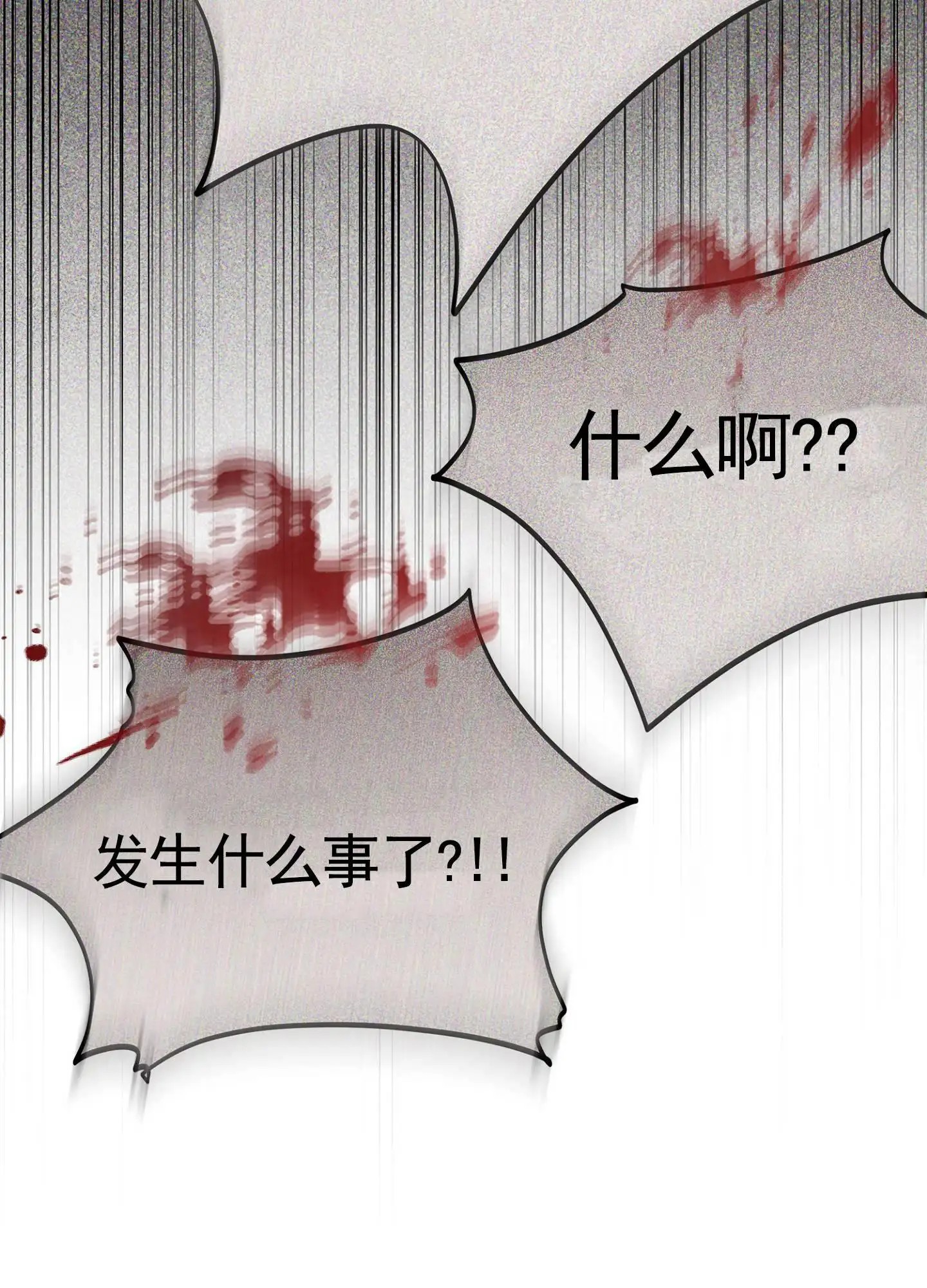 致命剧本 - 击杀 - 第11页