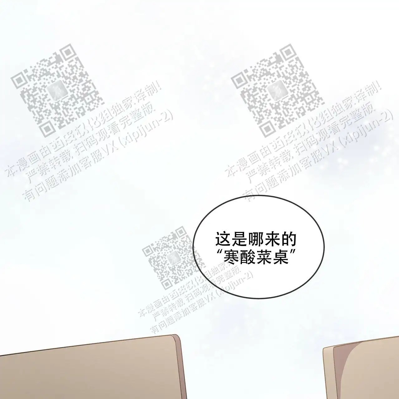 激情 - 突然的客人 - 第30页