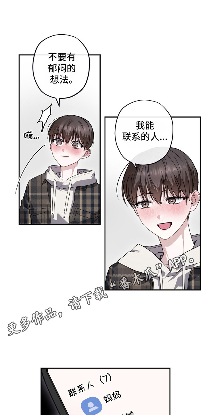 愿望热线 - 许愿 - 第12页