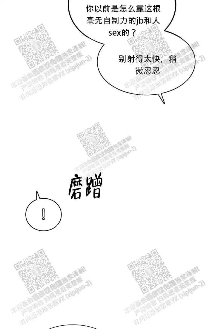 危险的三角关系 - 有点意思 - 第10页