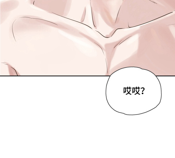 悸动来信 - 送回家 - 第26页