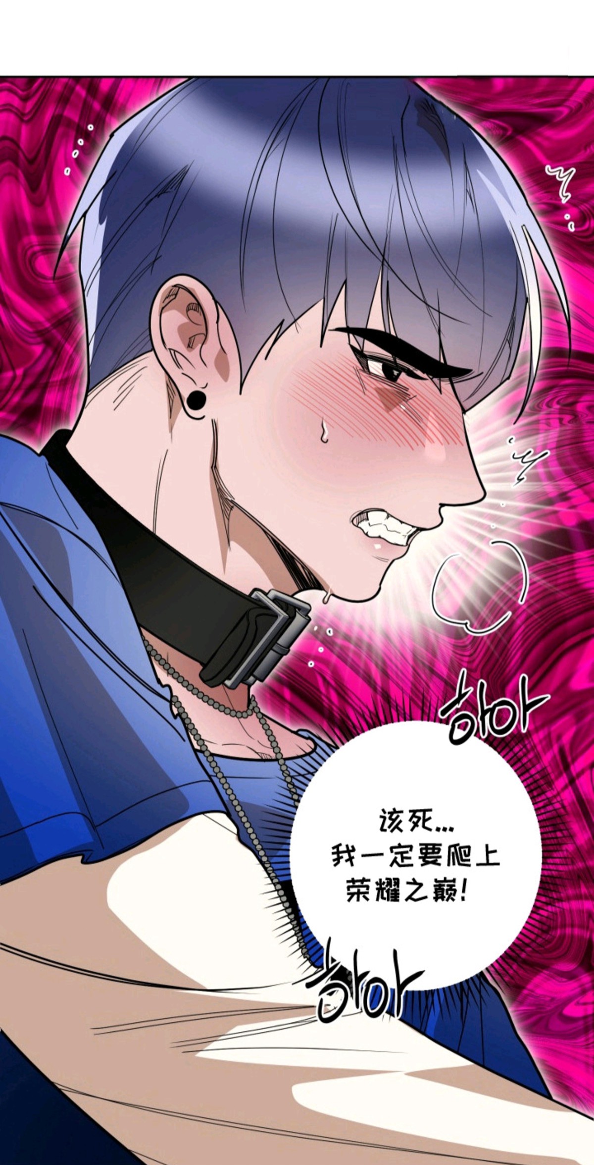 偶像竞技场 - 眼神火热 - 第8页
