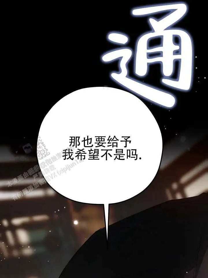 永生之庭 - 学会了放弃 - 第36页