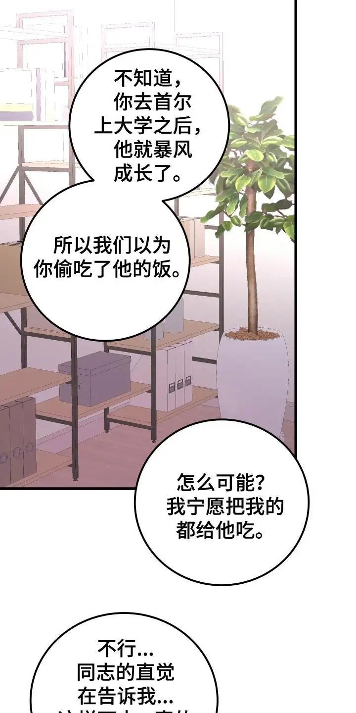 成长后的危险关系 - 变化 - 第28页