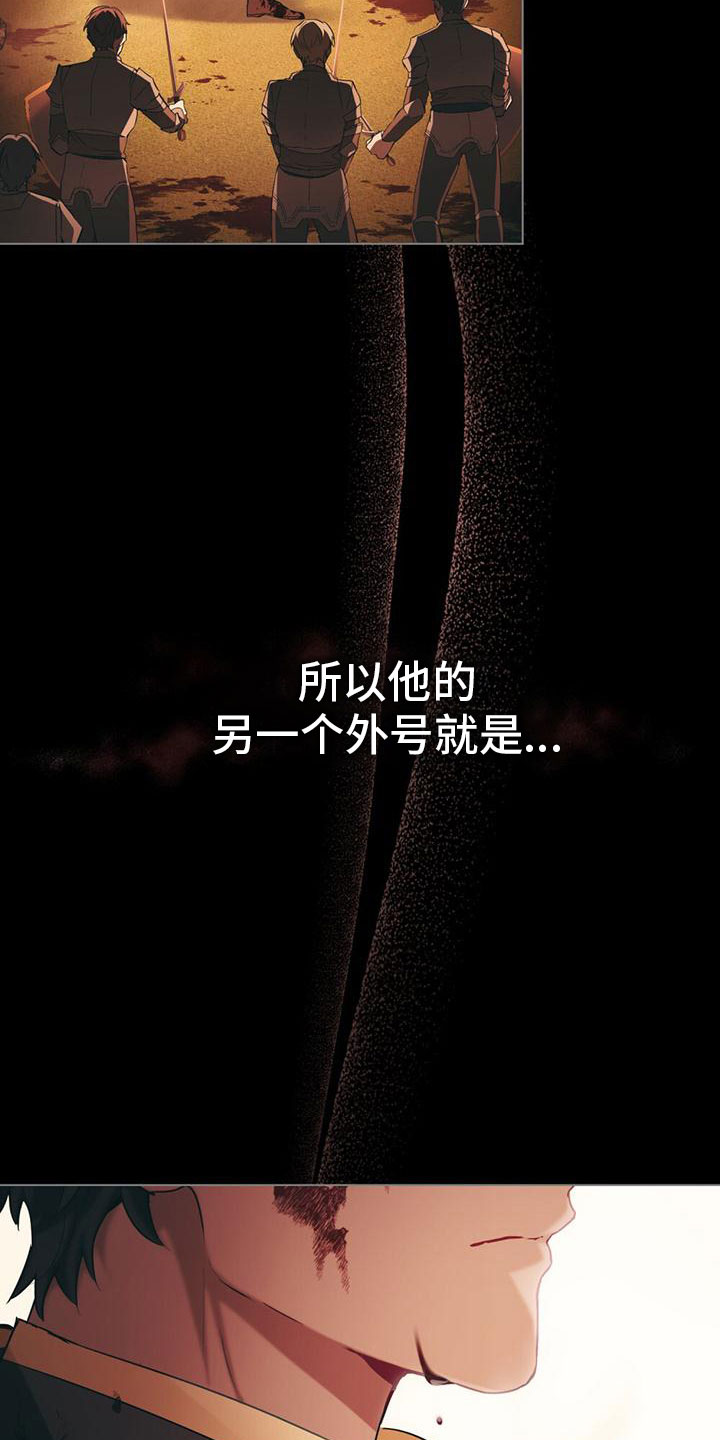 领主的隐情 - 回到过去 - 第19页