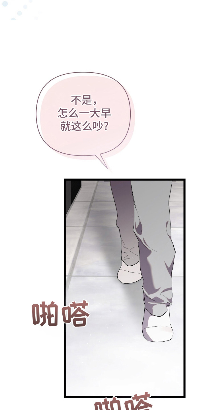重回巅峰 - 吵吵闹闹 - 第7页