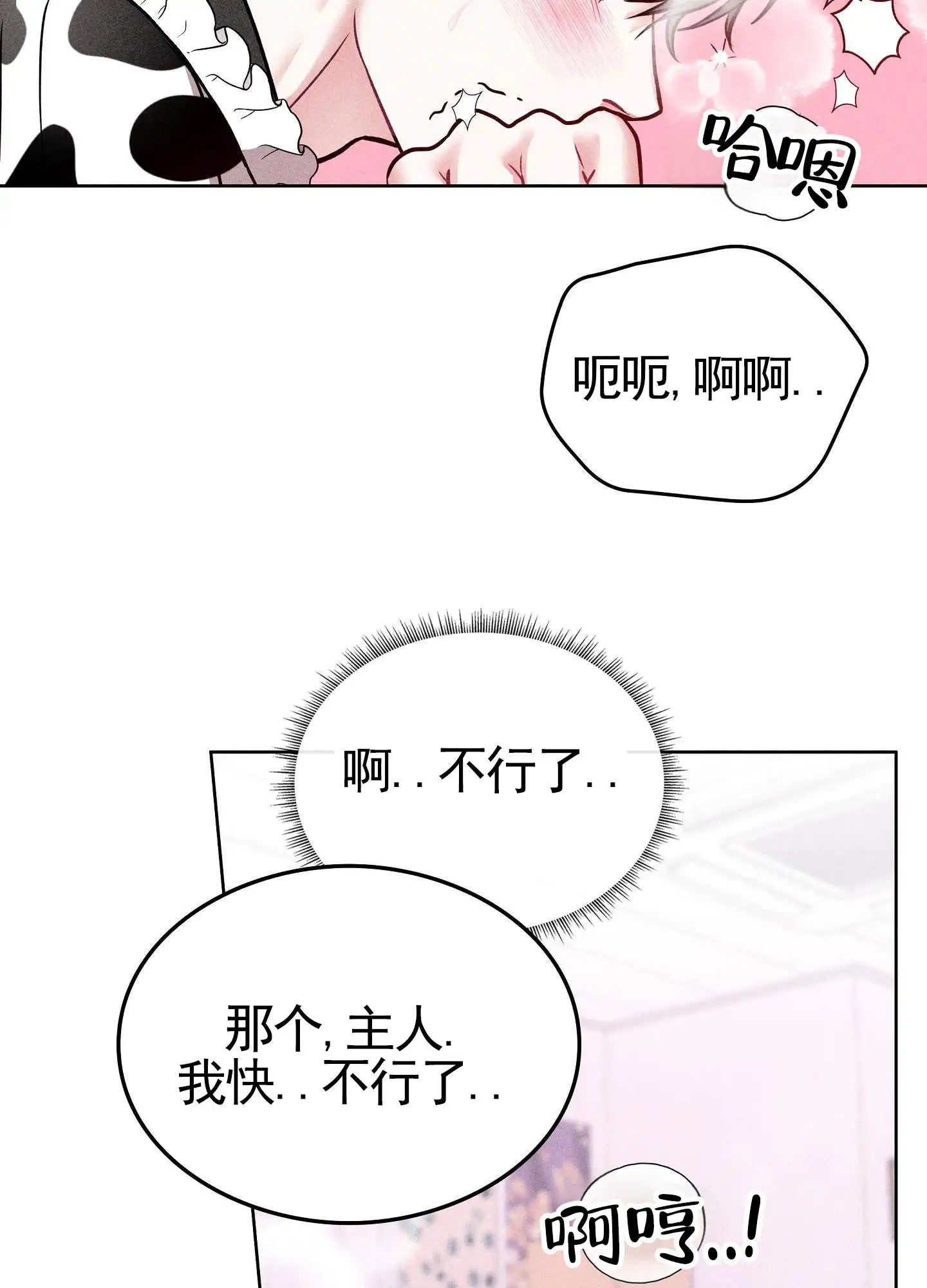 七日情缘 - 好奇怪 - 第21页