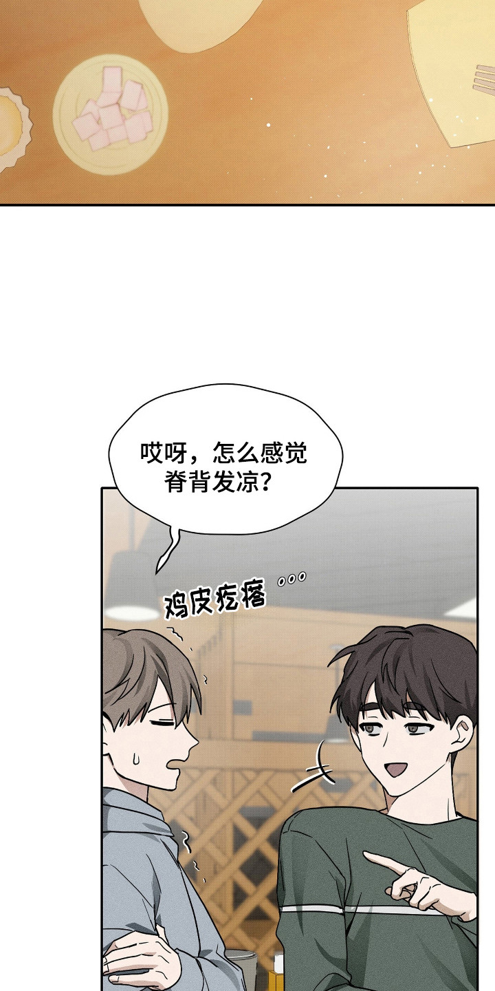 他的暗室 - 传闻 - 第20页