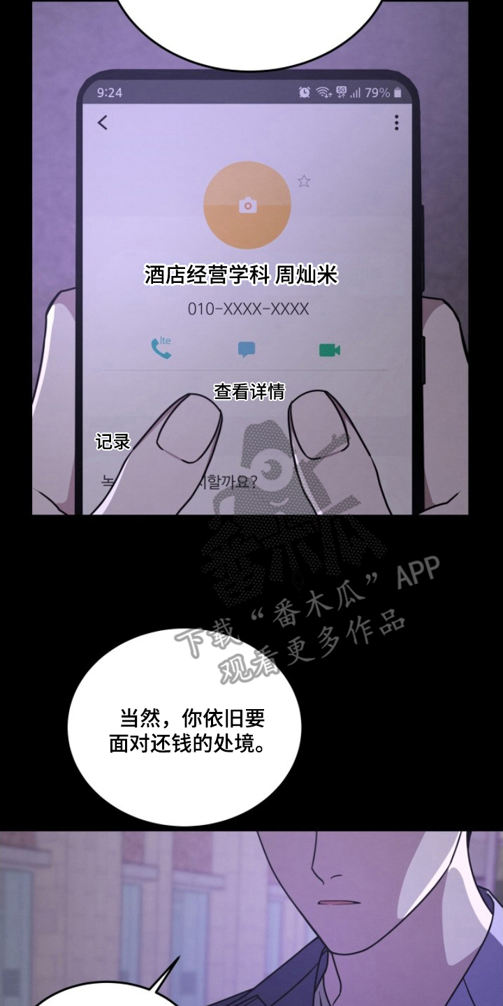 借住的星光 - 处境 - 第19页