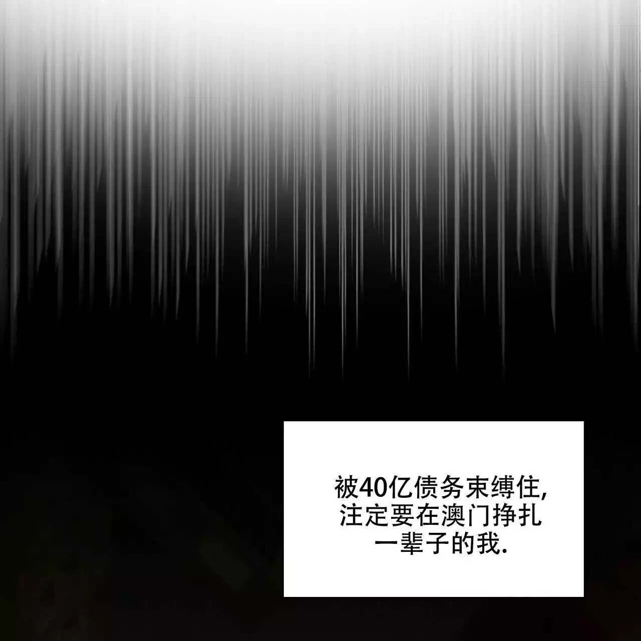 犯规 - 序章 - 第51页