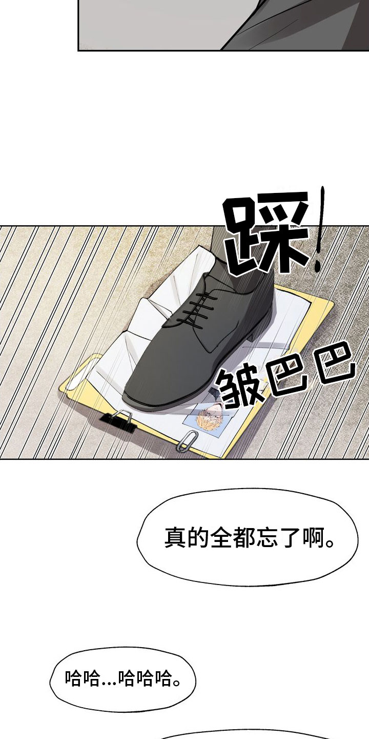 复仇的名义 - 面试 - 第21页