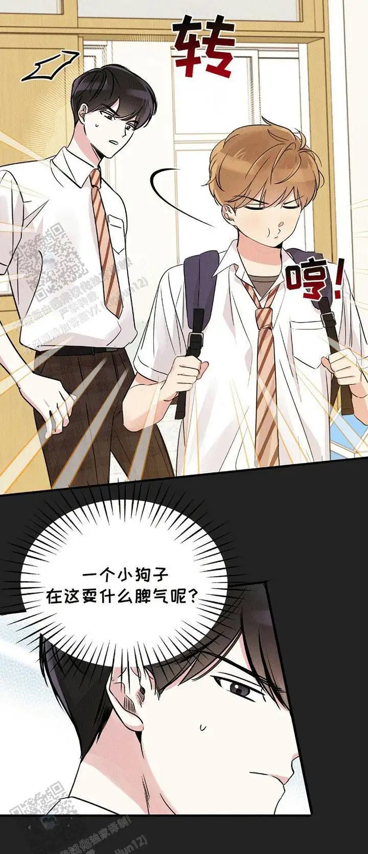 他的专属小狗 - 委屈 - 第17页