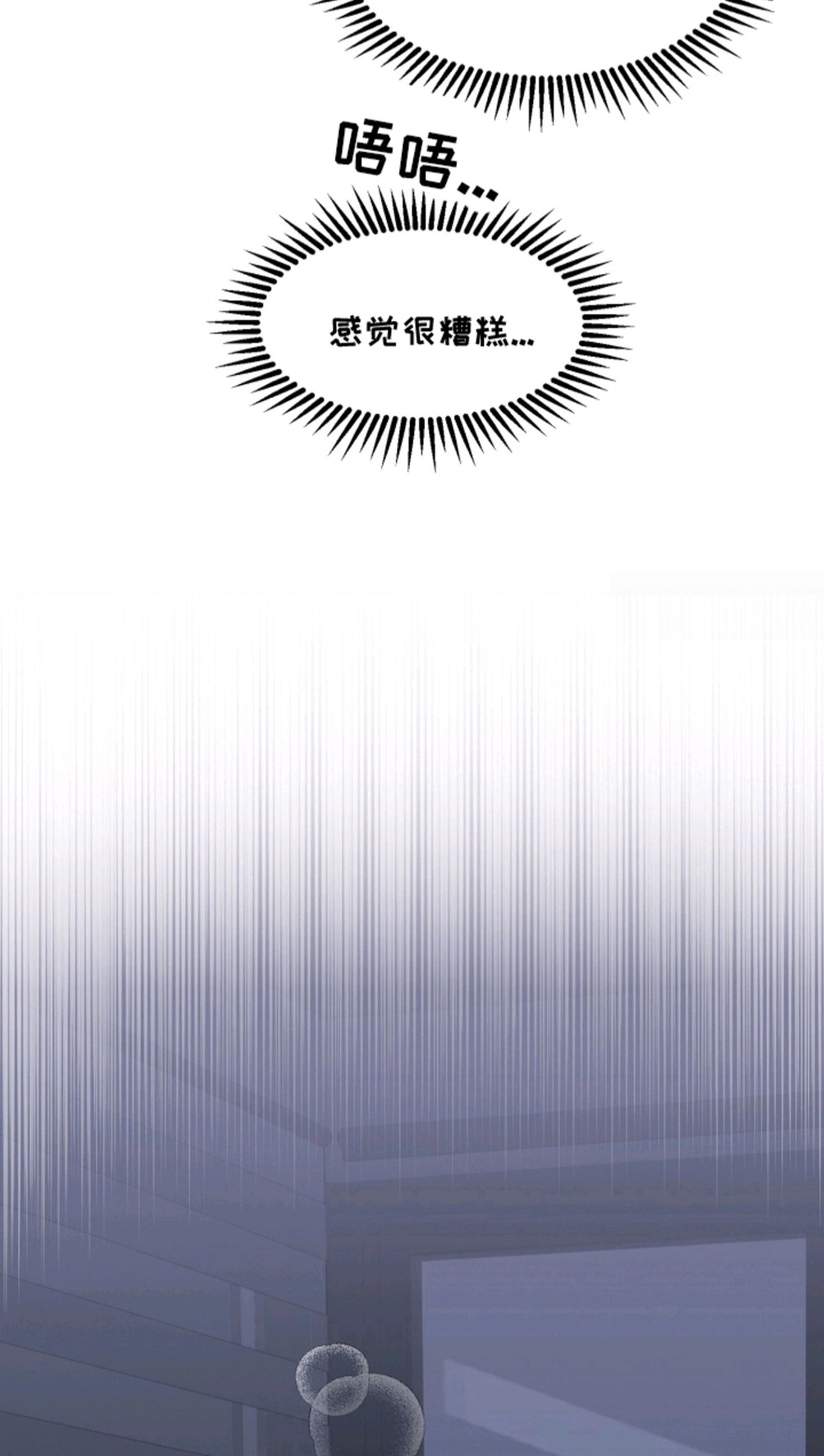 惩罚医生 - 医生的使命感 - 第26页