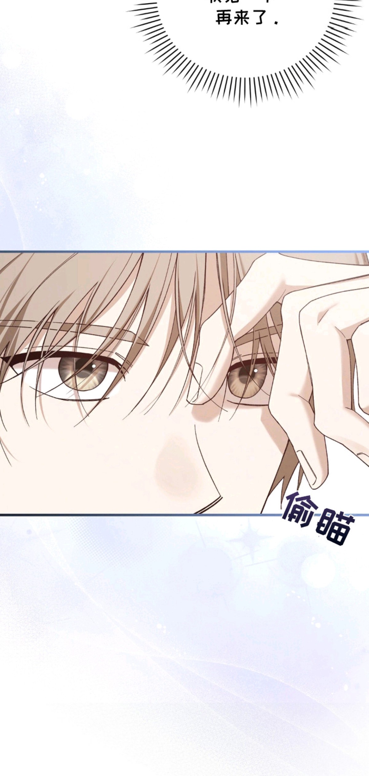 总裁的乌龙恋人 - 相亲 - 第21页