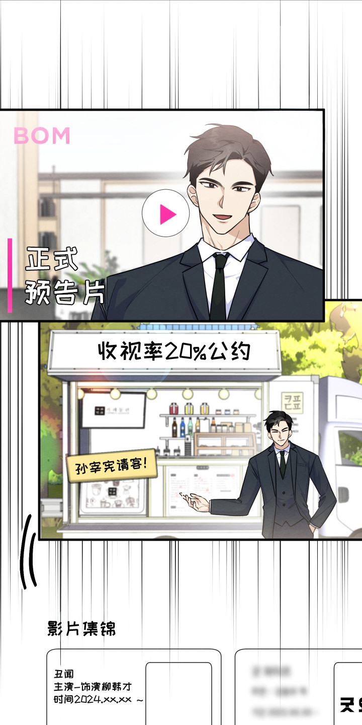 人渣退散计划 - 心理安慰 - 第13页
