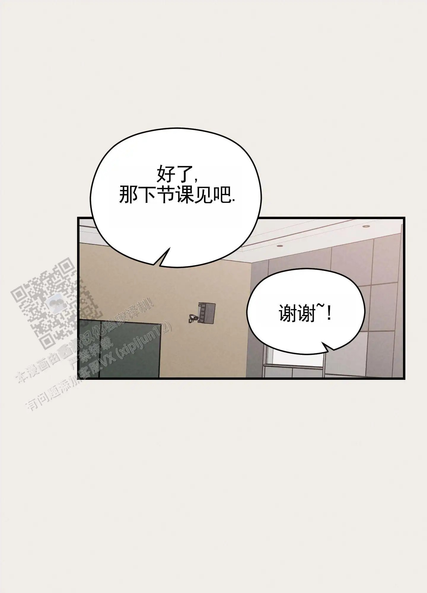 青春报告 - 同住 - 第7页