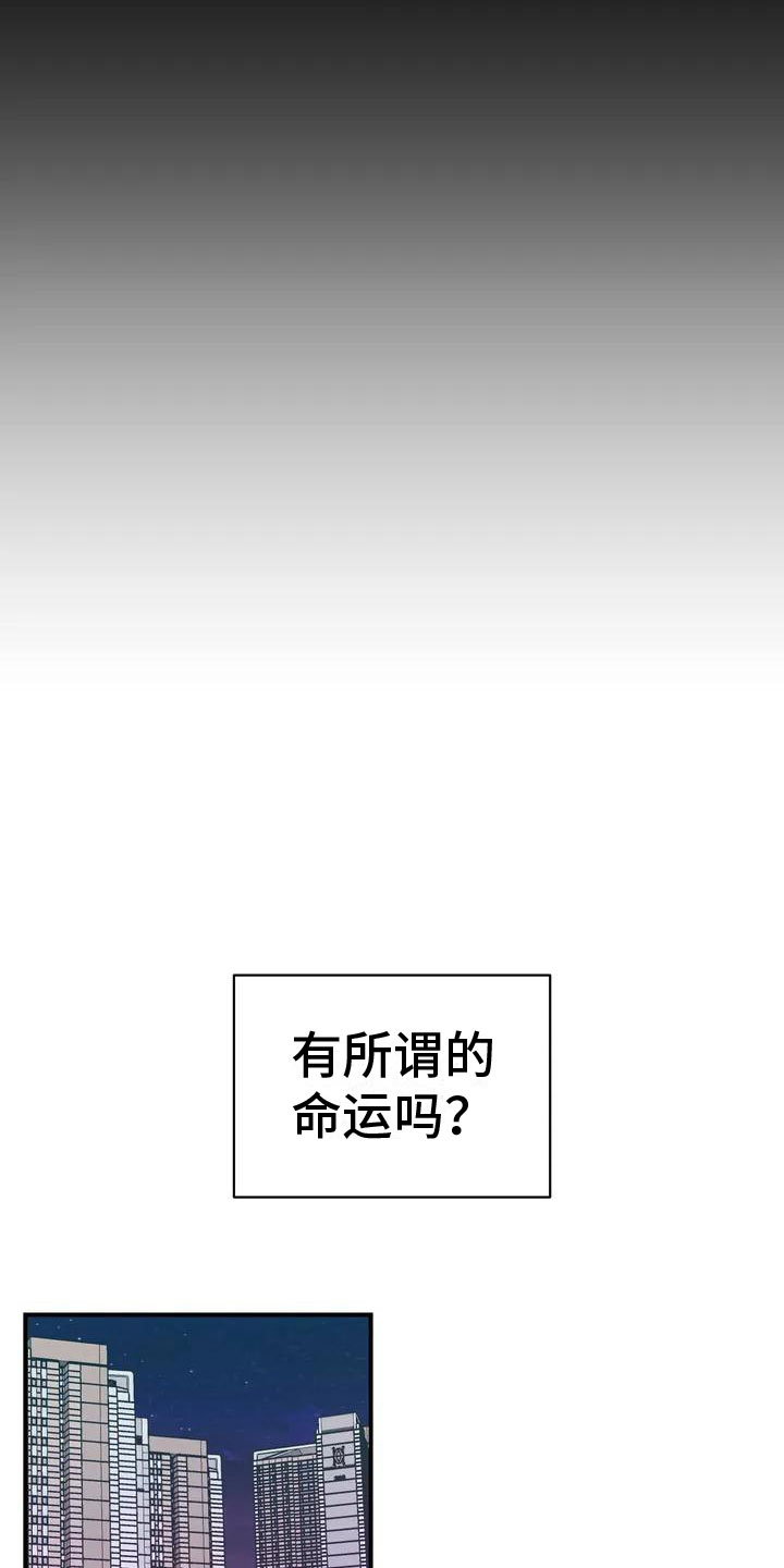 樱桃情结 - 命运 - 第24页