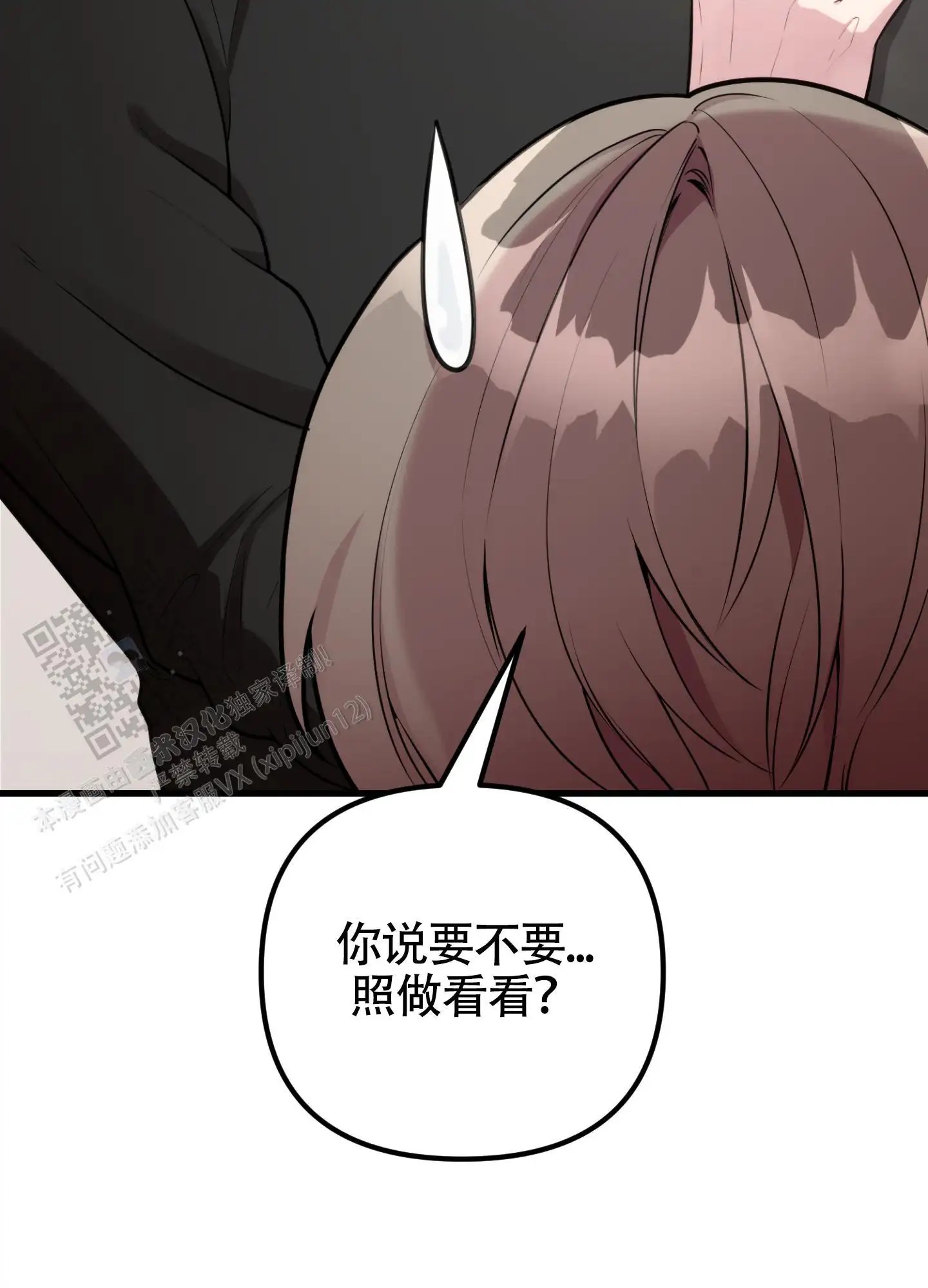 同人小说 - 抚摸 - 第7页